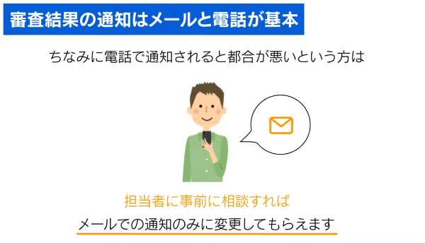 中小消費者金融の特徴と選び方