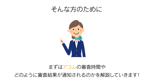 消費者金融とは？基礎知識